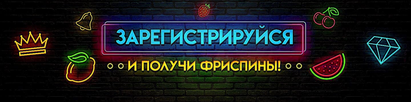 Приветственные бонусы казино Риобет