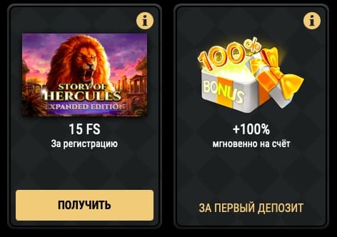 Бонусы для новых игроков Риобет