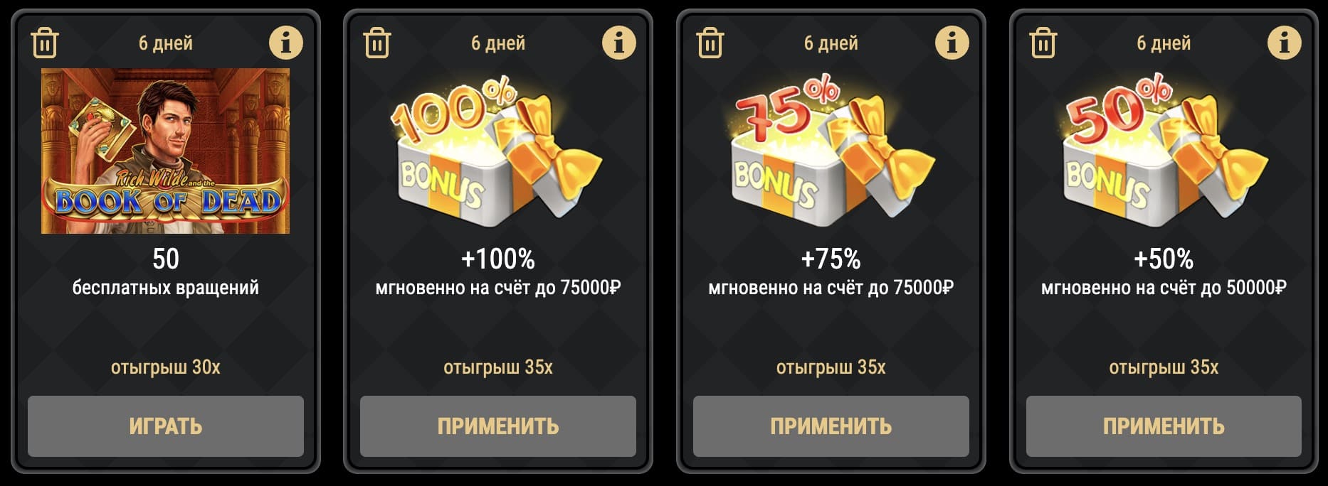 Приветственный пакет казино Риобет