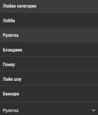 Разделы live-казино на сайте Риобет