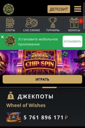 Приложение казино Риобет на смартфоне